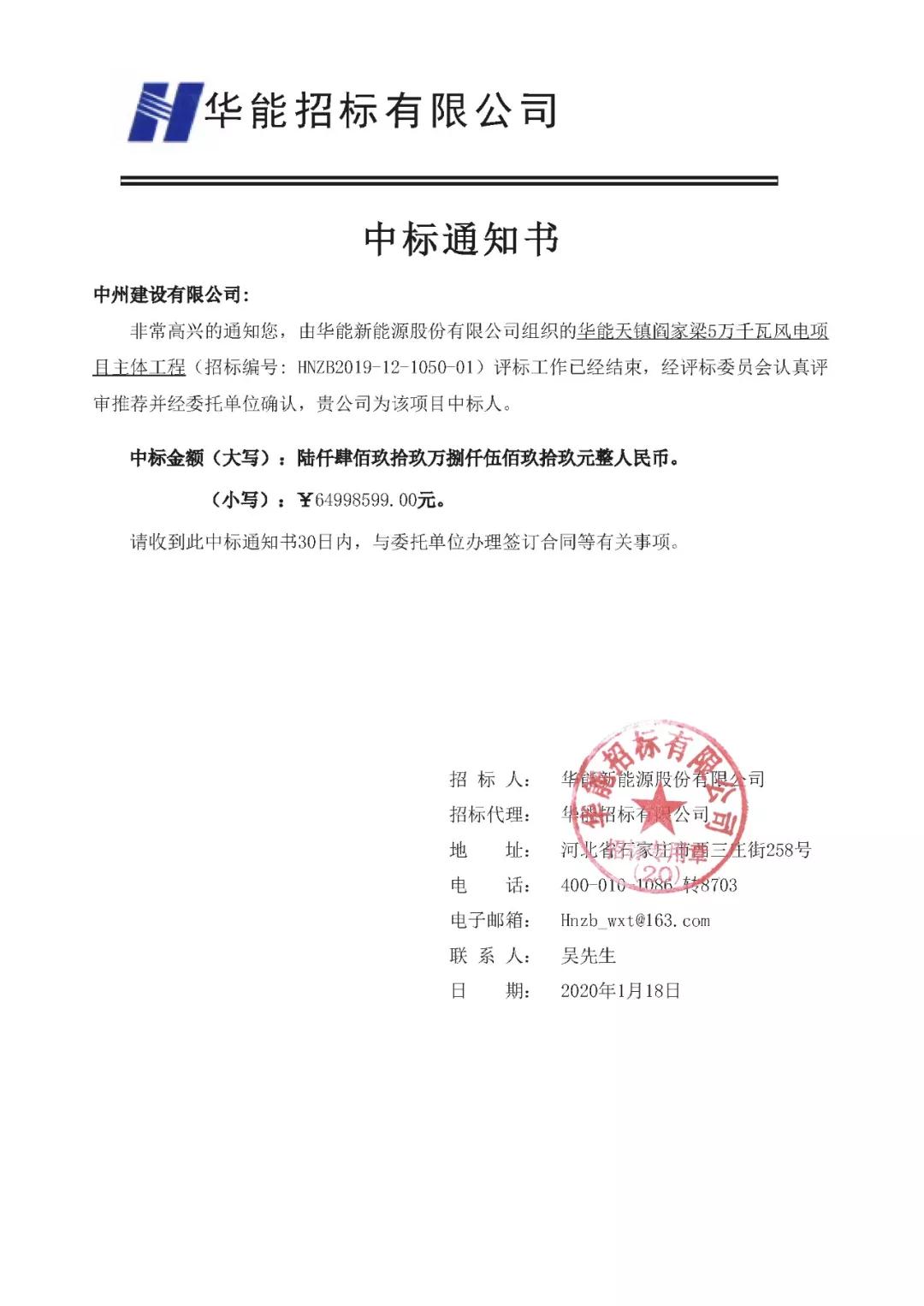 中州建設(shè)有限公司喜迎新春，連中雙標(biāo)獻(xiàn)賀禮