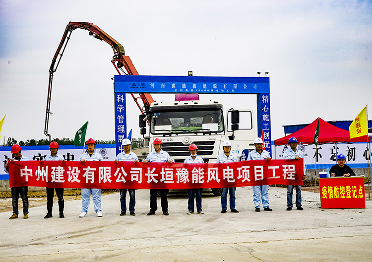 長垣豫能100MW風(fēng)電場工程110千伏升壓站、集電線路土建及設(shè)備安裝調(diào)試工程
