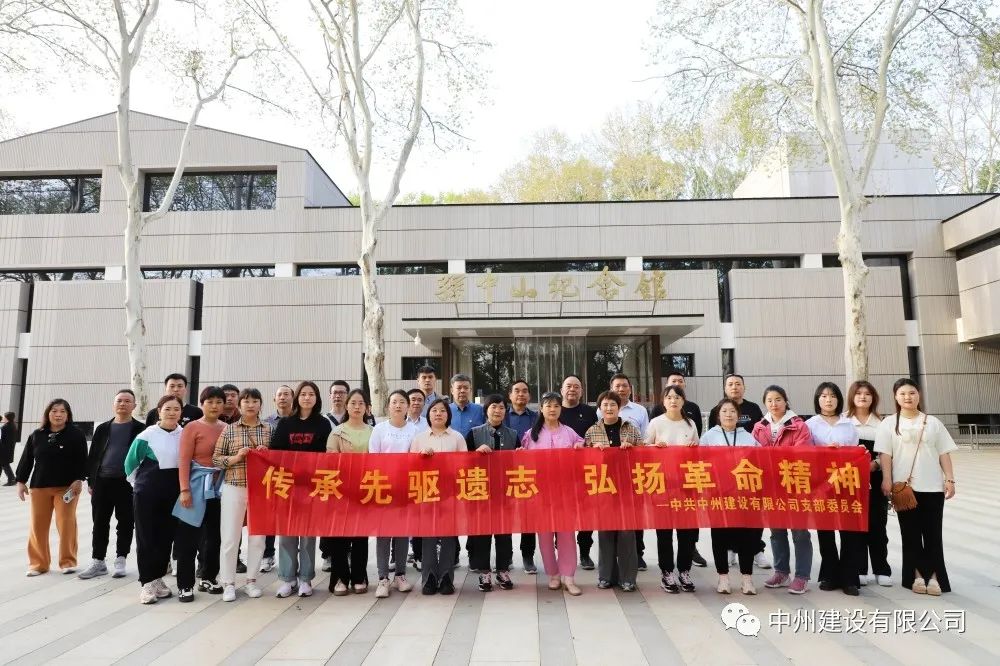 春日赴約，煥新出發(fā)——中州建設(shè)有限公司組織員工團建旅游